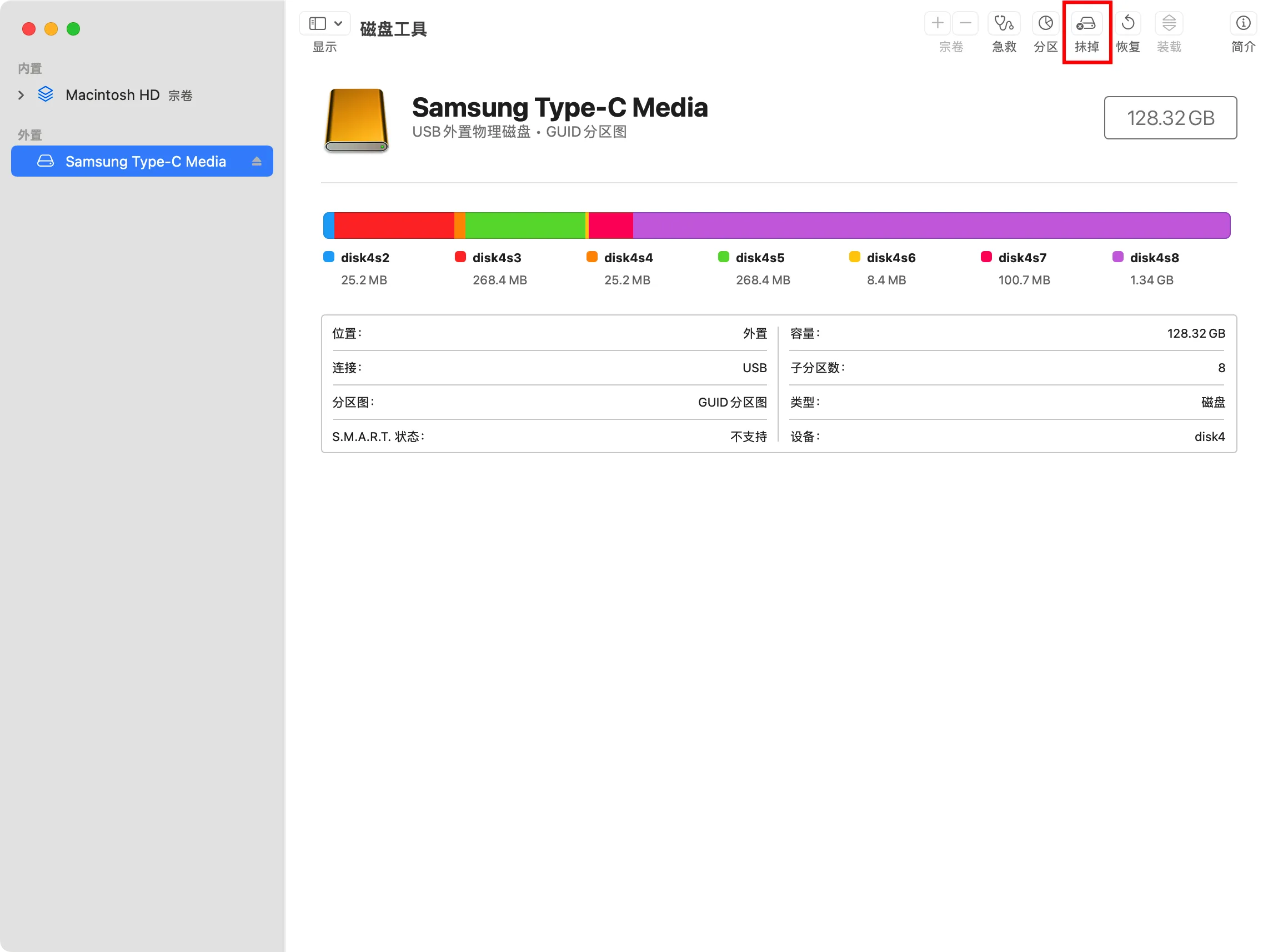 磁盘工具 - 选中 U 盘后点击抹掉
