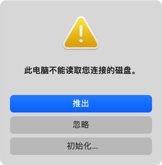 点击忽略