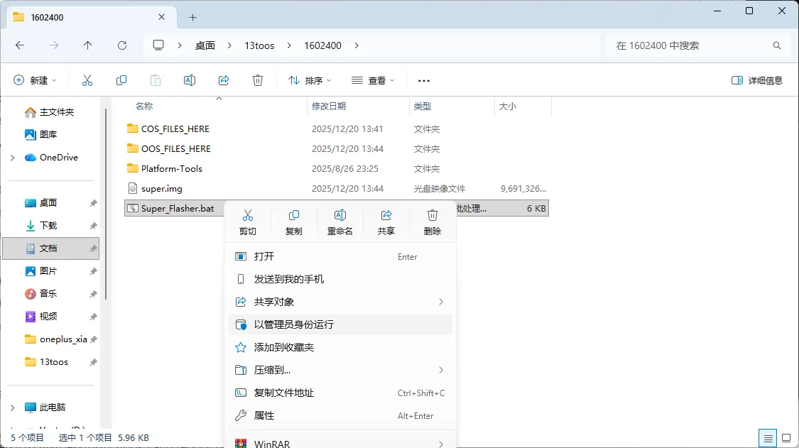 右键选择以管理员身份运行